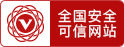 行业认证